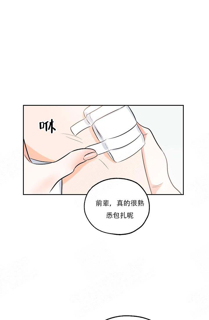 《幸运天堂》第5话 第19页