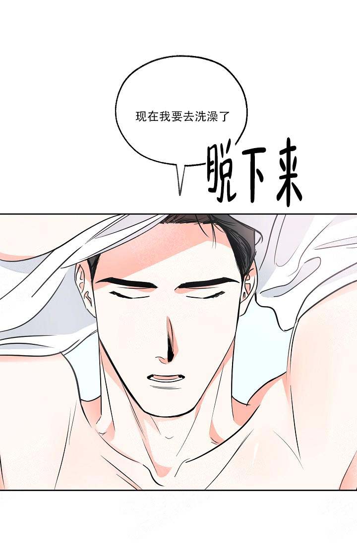 《幸运天堂》第5话 第25页