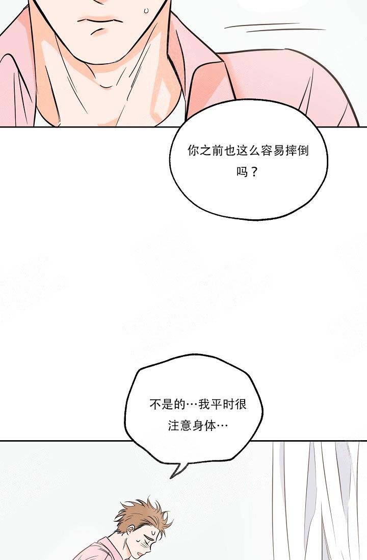 《幸运天堂》第5话 第3页