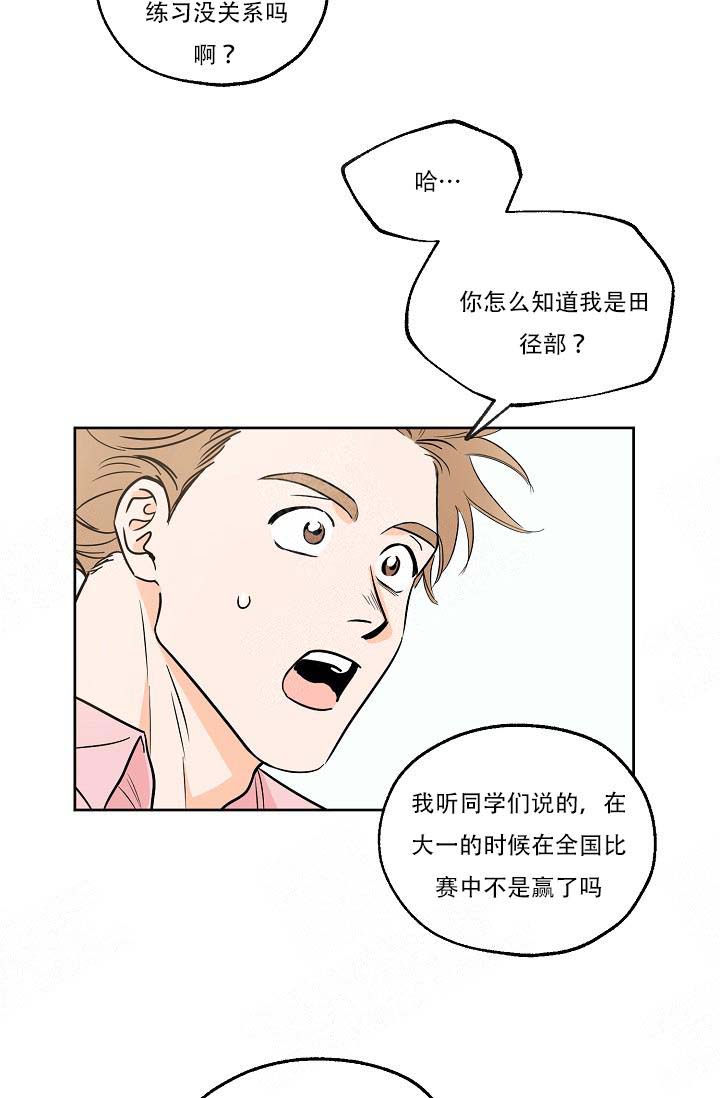 《幸运天堂》第5话 第6页