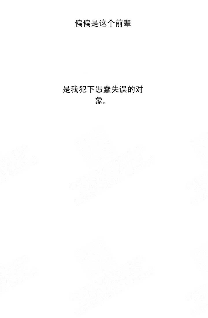 《幸运天堂》第1话 第33页