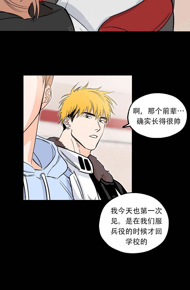 《幸运天堂》第1话 第39页