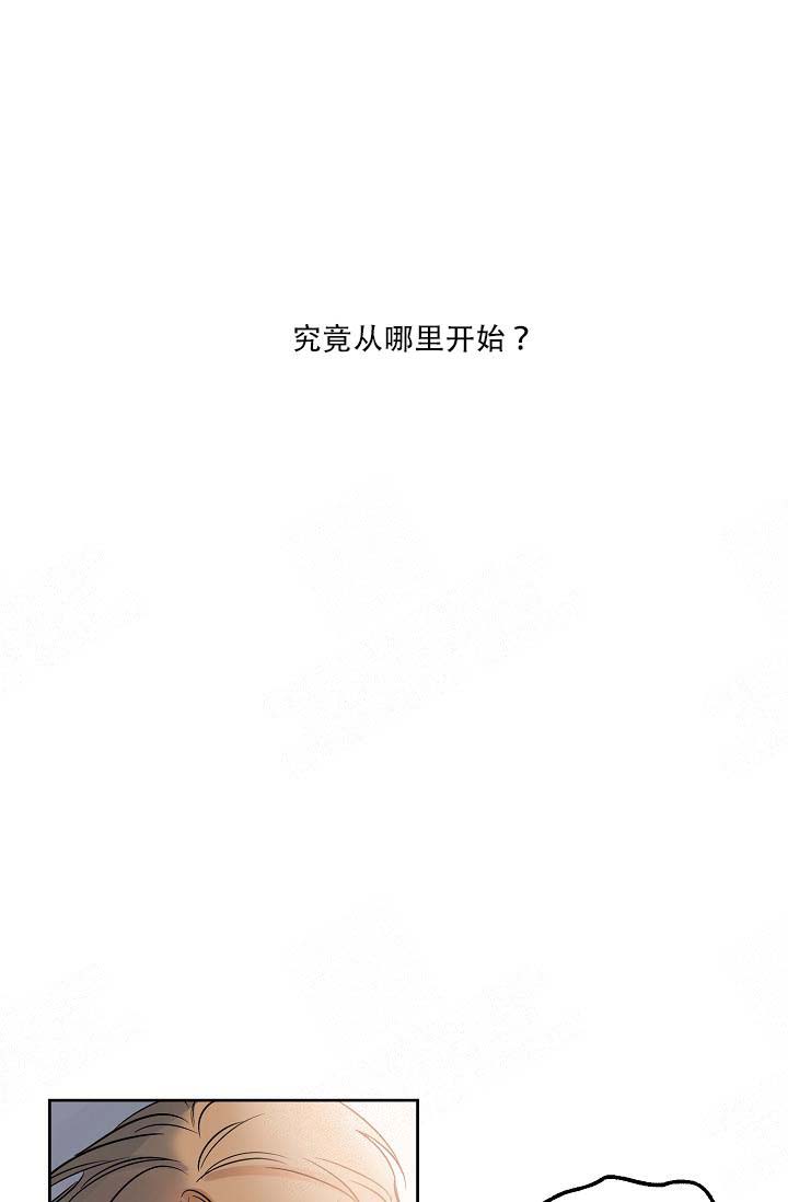 《幸运天堂》第1话 第3页