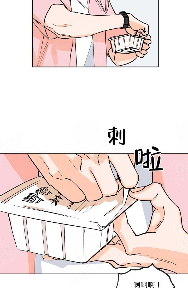 《幸运天堂》第2话 第26页