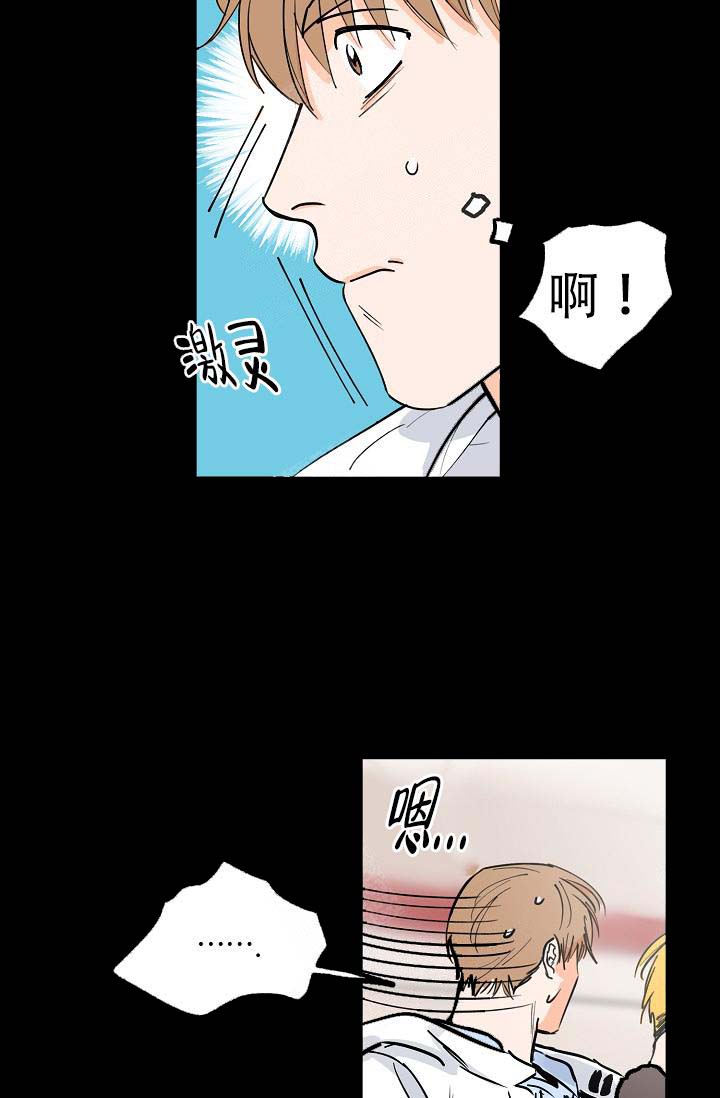 《幸运天堂》第2话 第4页