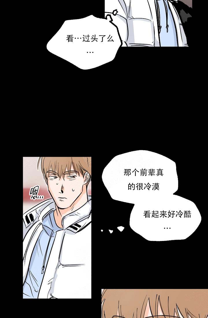 《幸运天堂》第2话 第5页