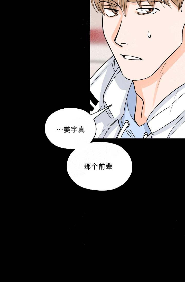 《幸运天堂》第2话 第6页