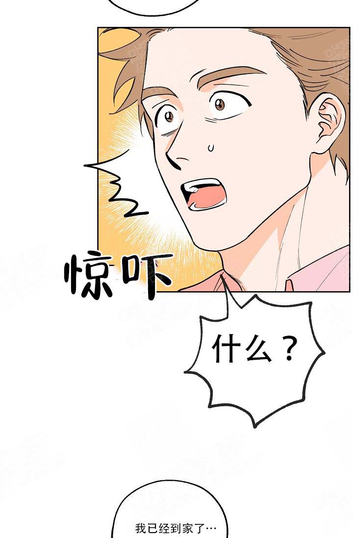 《幸运天堂》第4话 第11页