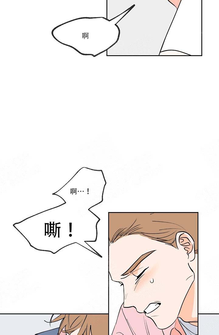 《幸运天堂》第4话 第21页