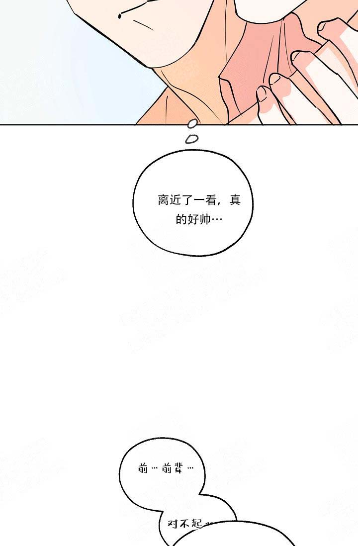 《幸运天堂》第4话 第29页