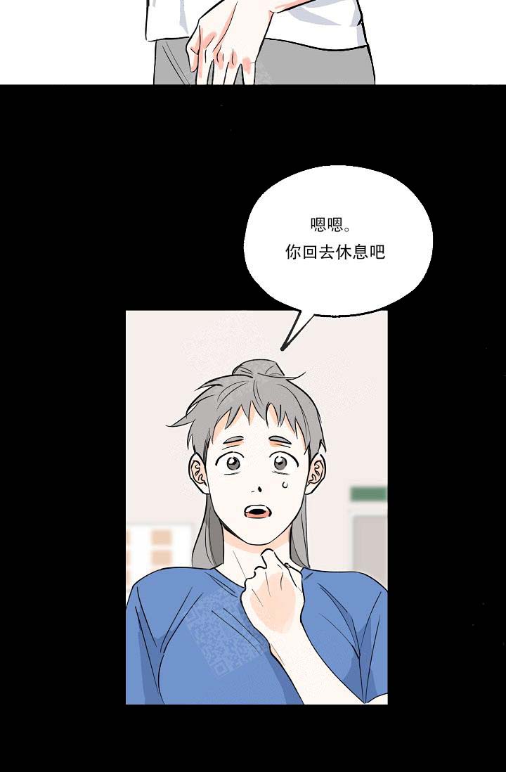 《幸运天堂》第4话 第3页