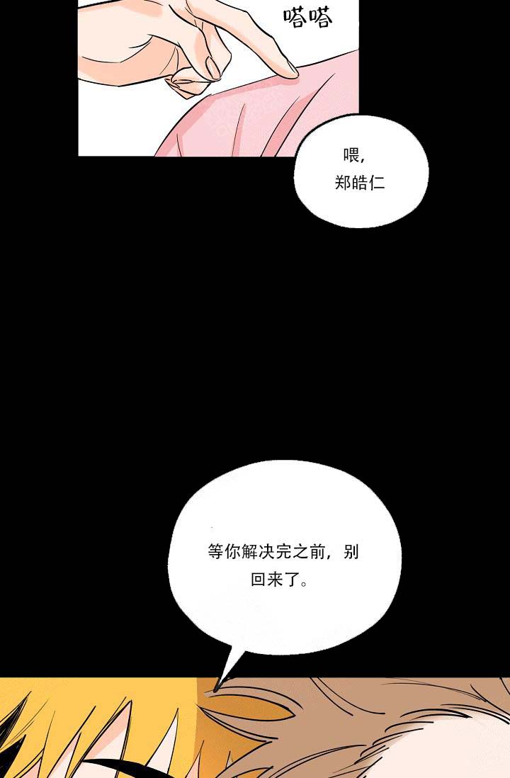 《幸运天堂》第4话 第6页