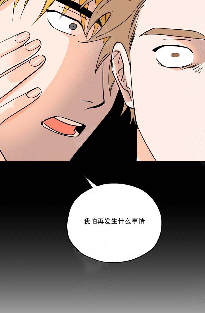 《幸运天堂》第4话 第7页