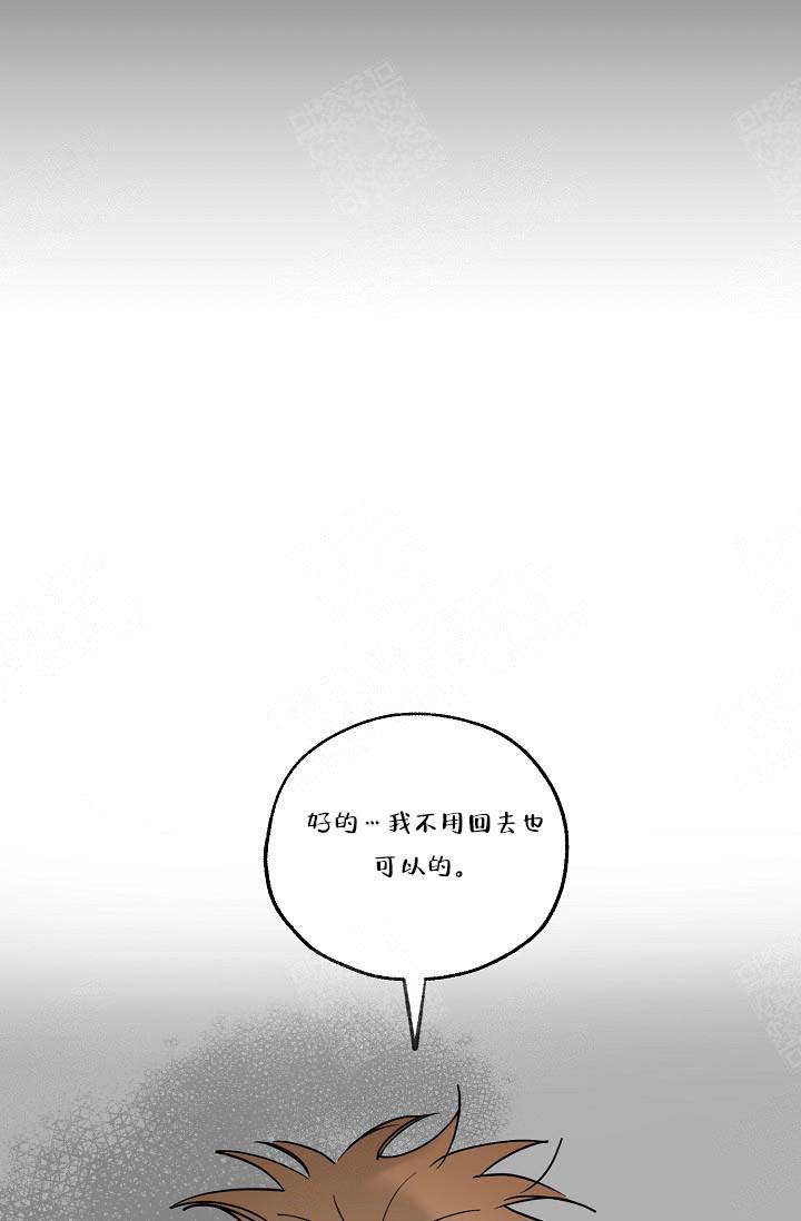 《幸运天堂》第4话 第8页