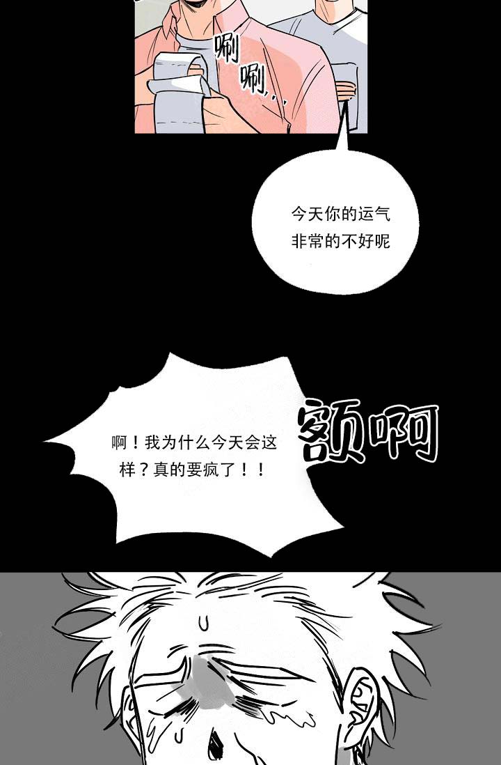 《幸运天堂》第3话 第10页