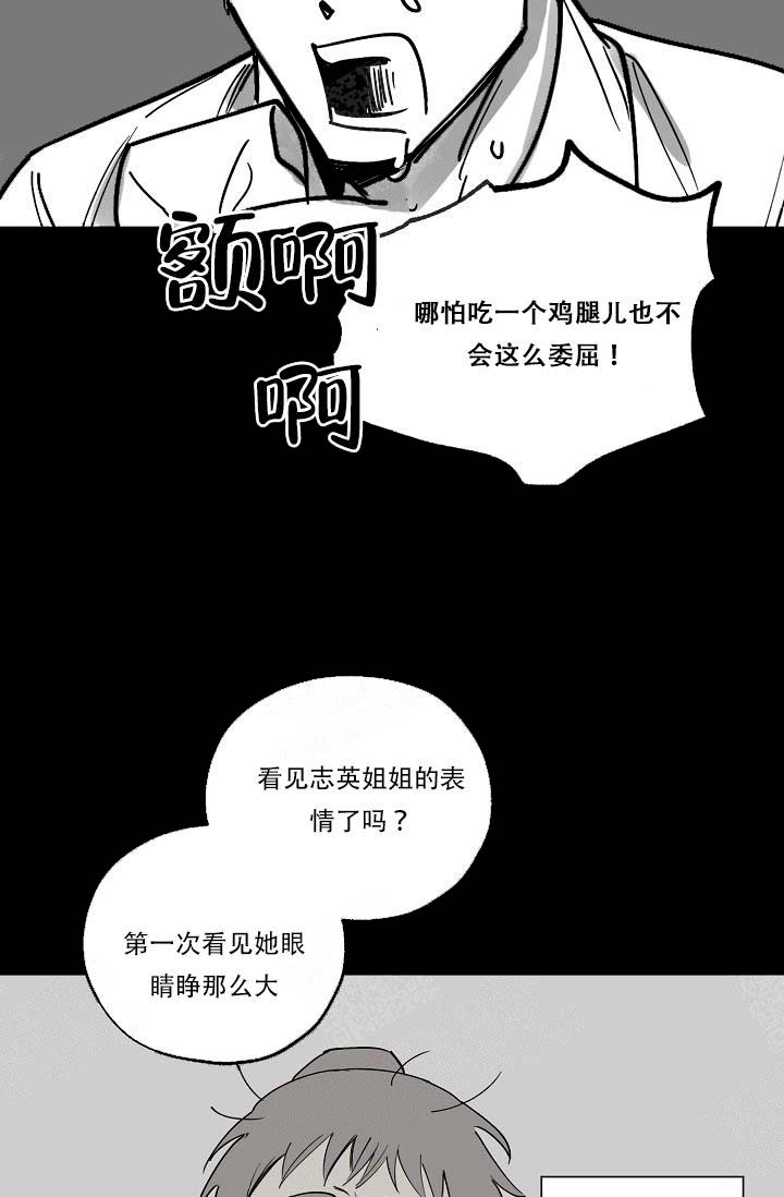 《幸运天堂》第3话 第11页
