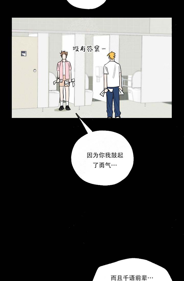 《幸运天堂》第3话 第15页