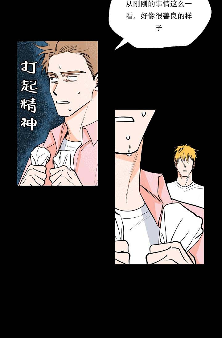 《幸运天堂》第3话 第16页