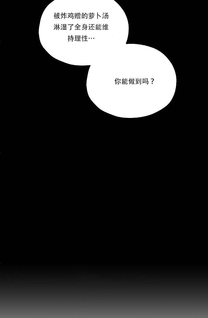 《幸运天堂》第3话 第18页