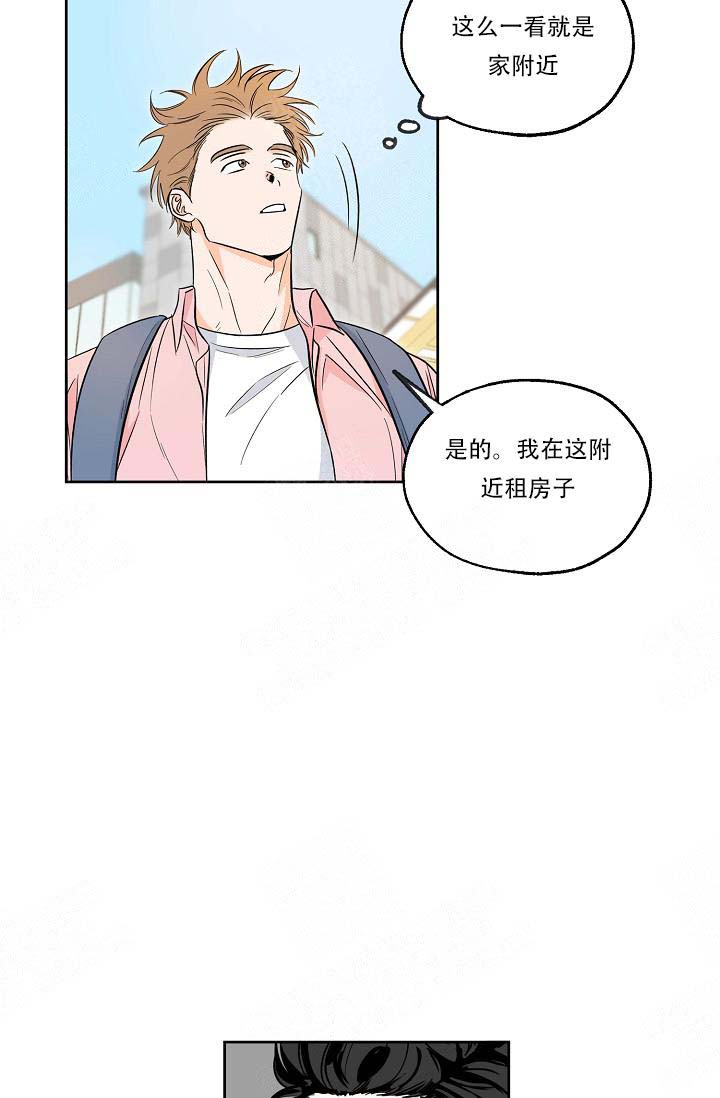 《幸运天堂》第3话 第23页