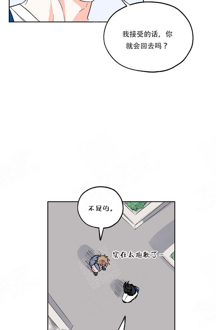 《幸运天堂》第3话 第29页