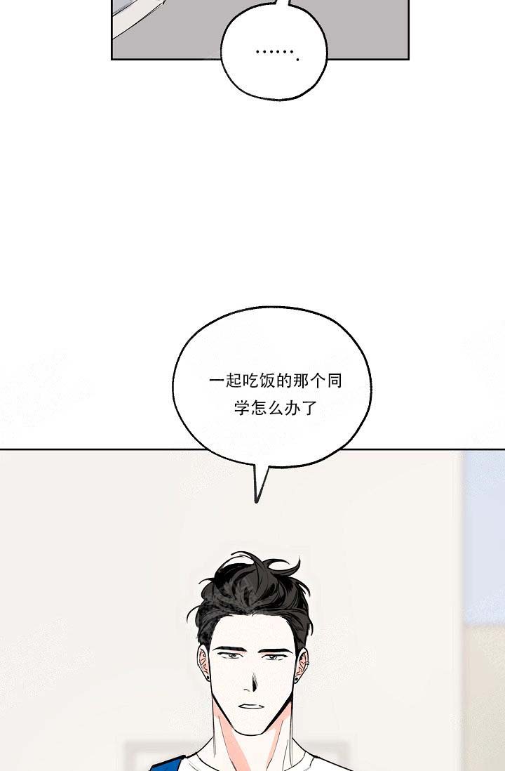 《幸运天堂》第3话 第30页