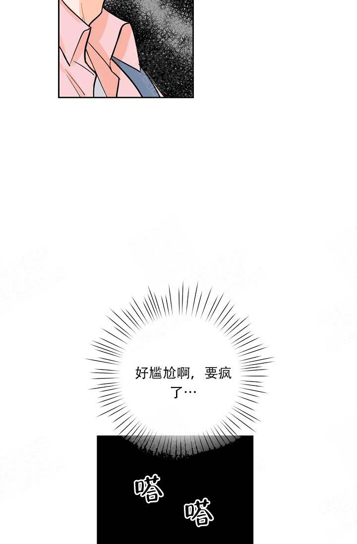 《幸运天堂》第3话 第5页