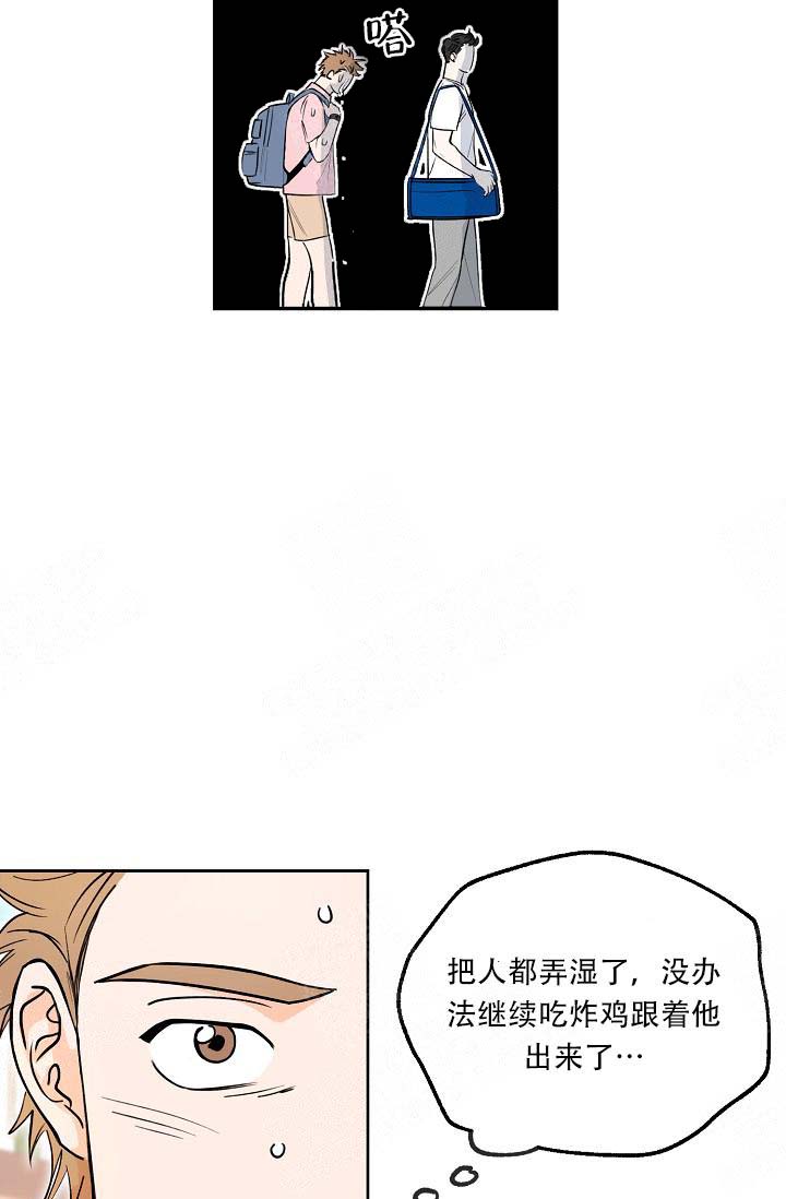 《幸运天堂》第3话 第6页
