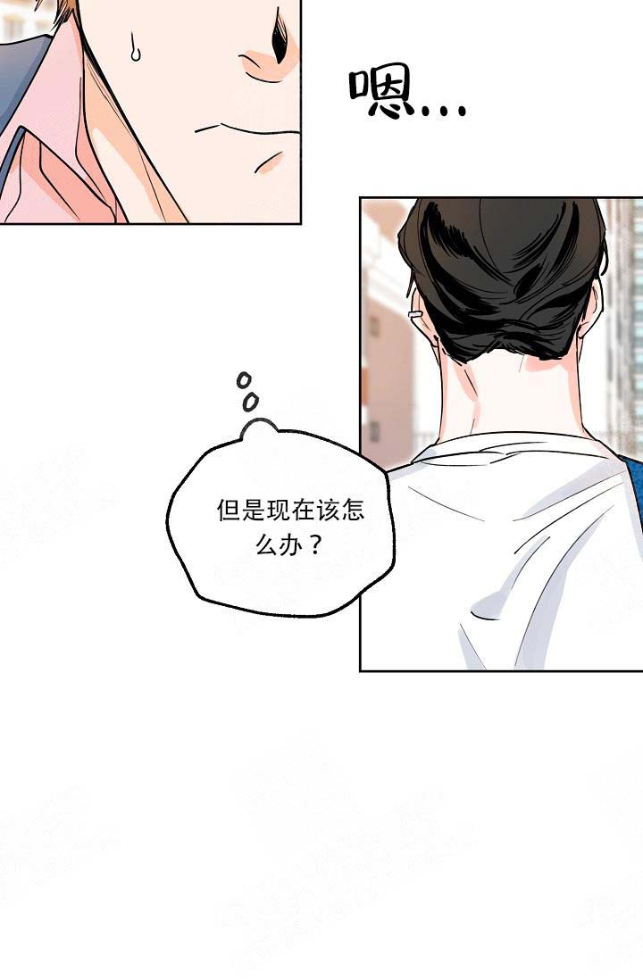 《幸运天堂》第3话 第7页