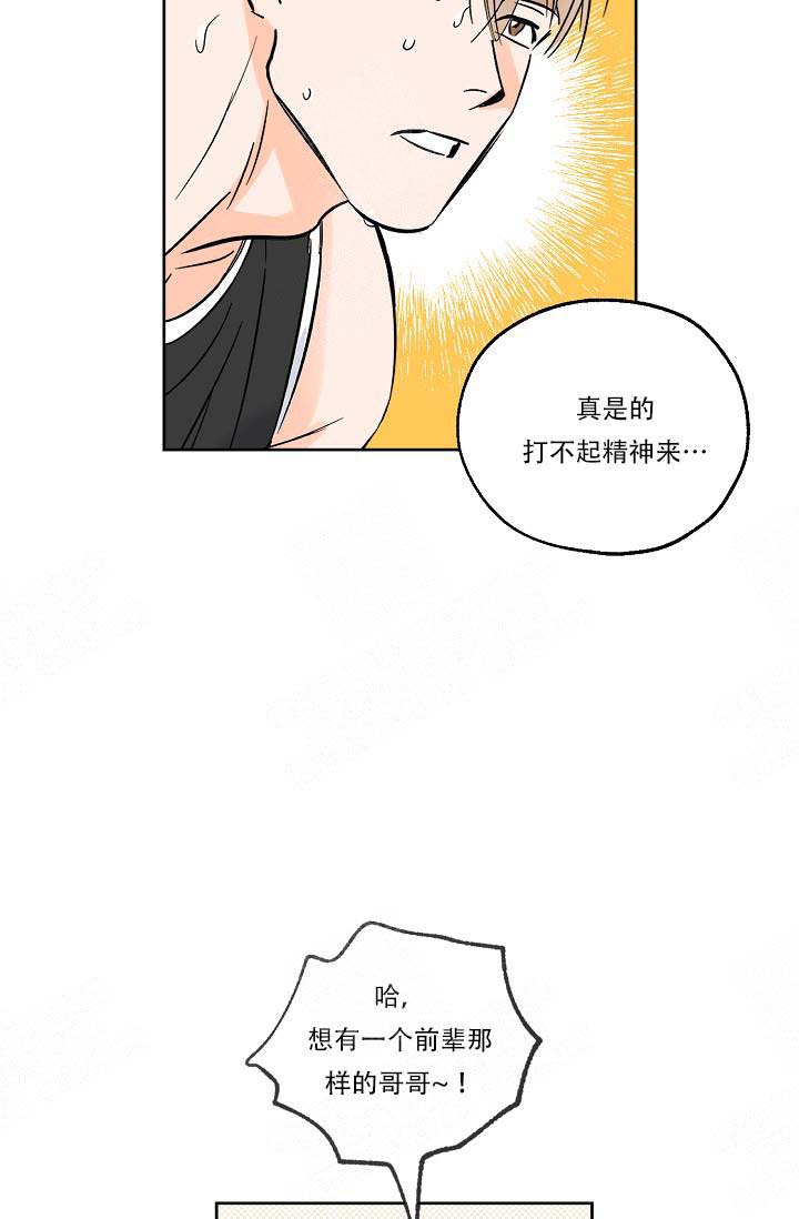《幸运天堂》第8话 第21页
