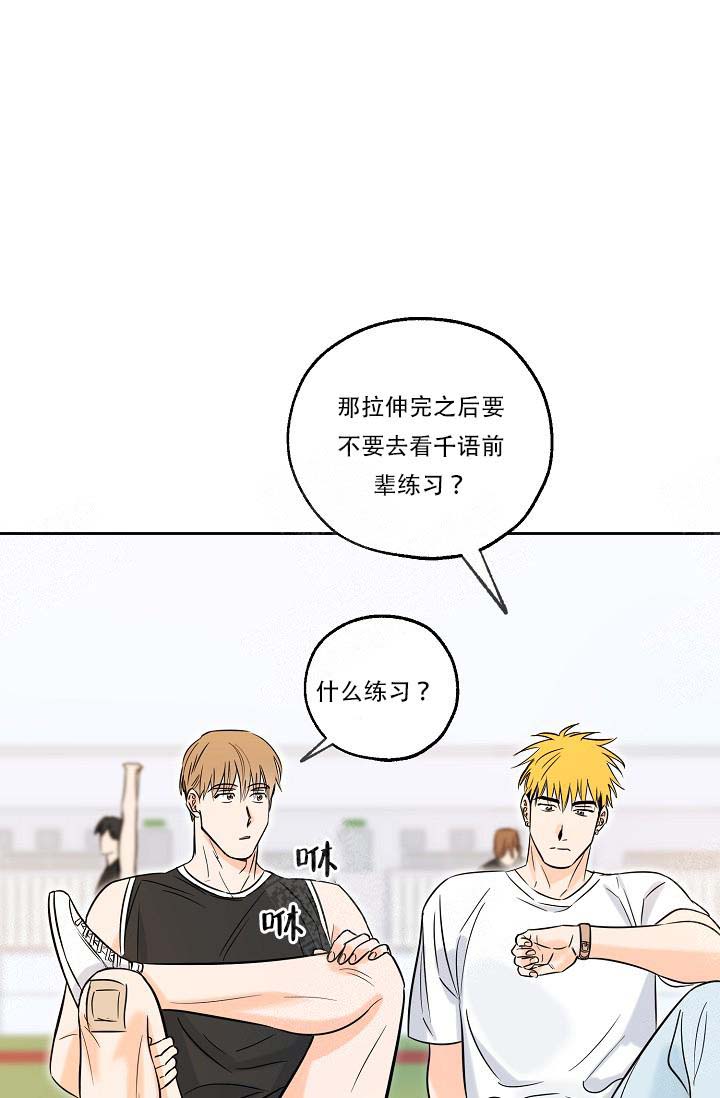 《幸运天堂》第8话 第24页