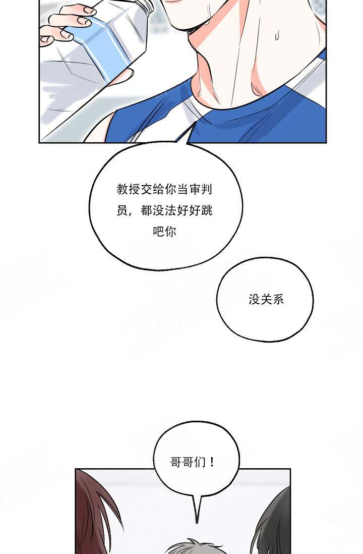 《幸运天堂》第9话 第28页