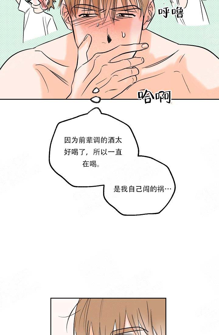 《幸运天堂》第7话 第9页