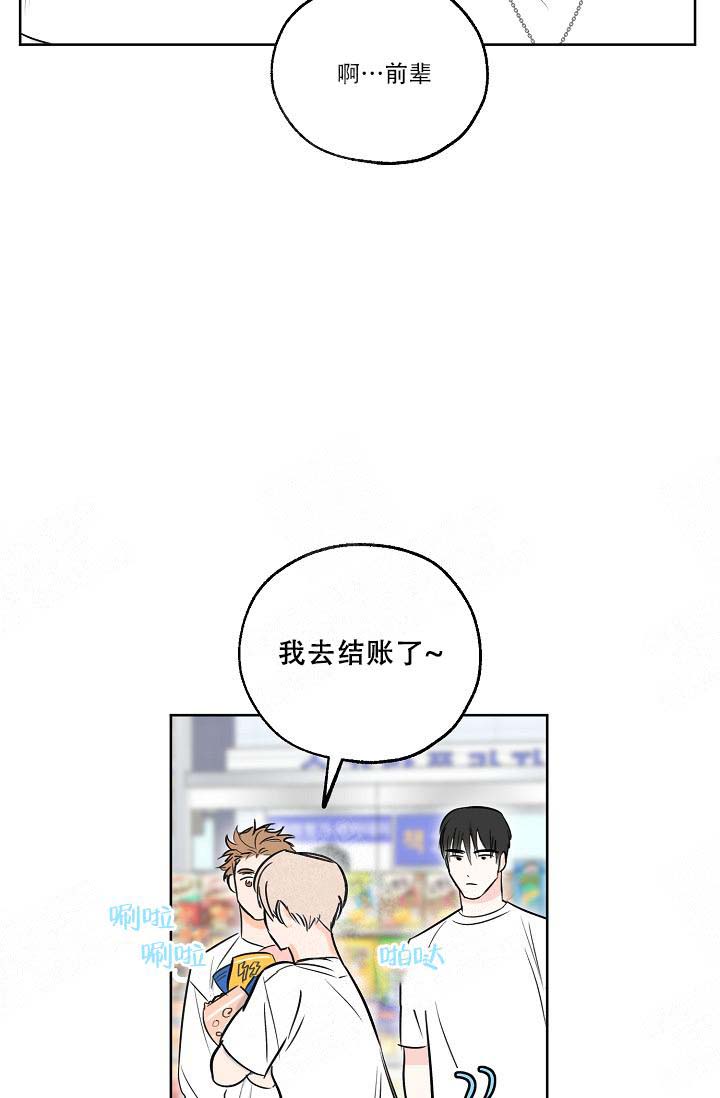《幸运天堂》第15话 第11页
