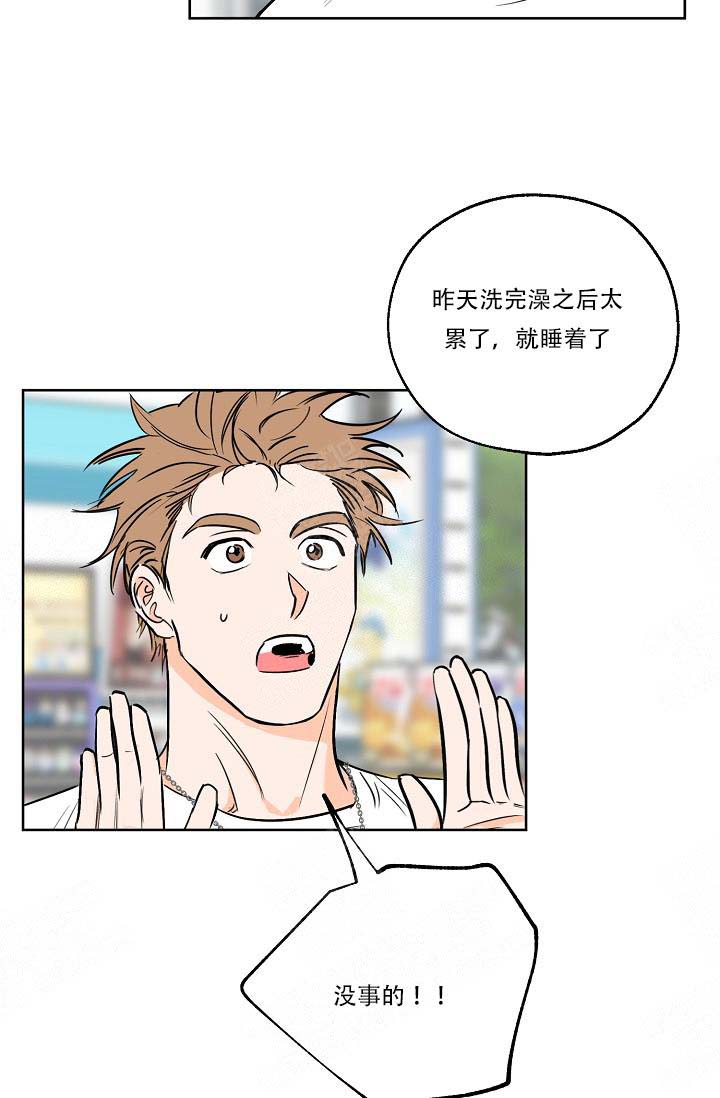 《幸运天堂》第15话 第13页