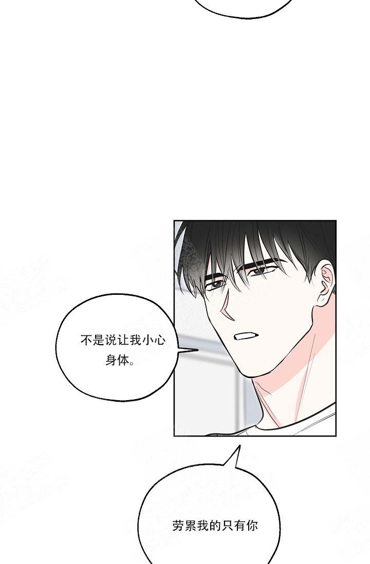 《幸运天堂》第14话 第13页