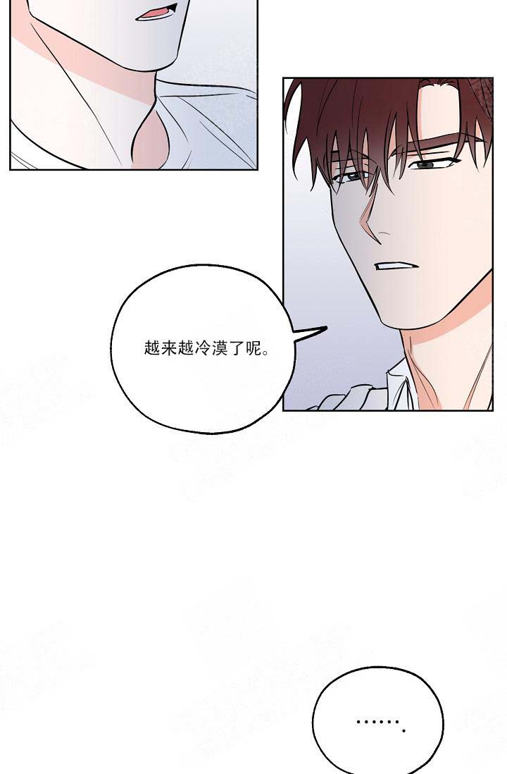《幸运天堂》第14话 第21页