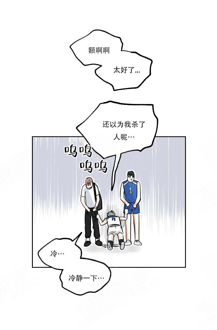 《幸运天堂》第11话 第12页