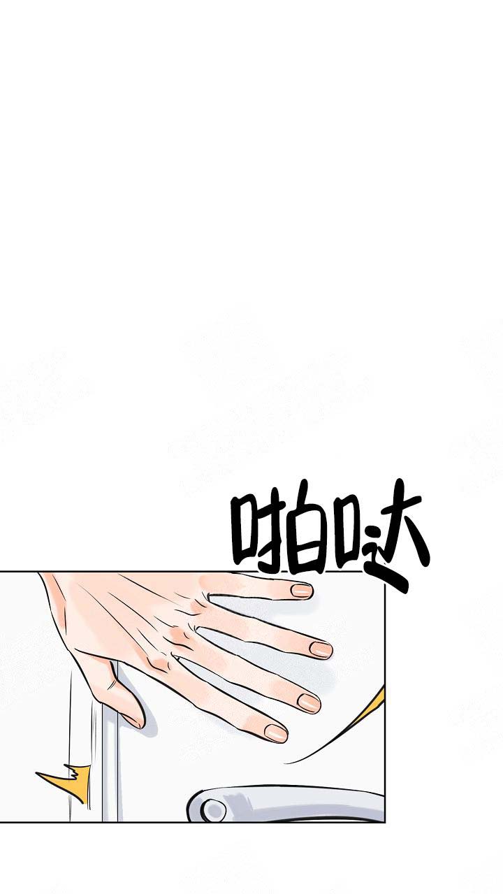 《幸运天堂》第11话 第28页