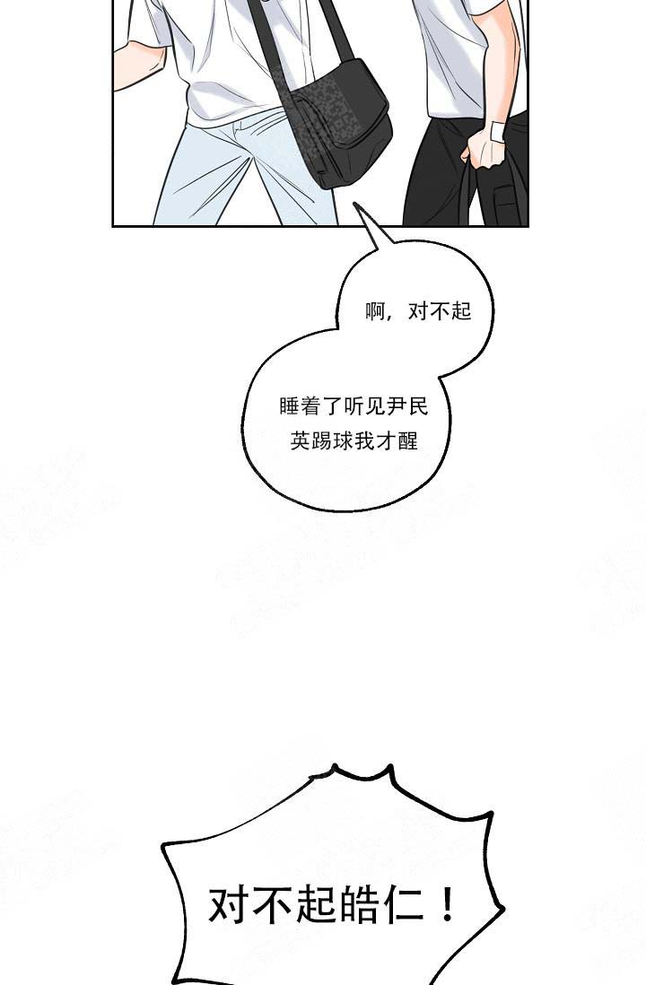 《幸运天堂》第11话 第9页