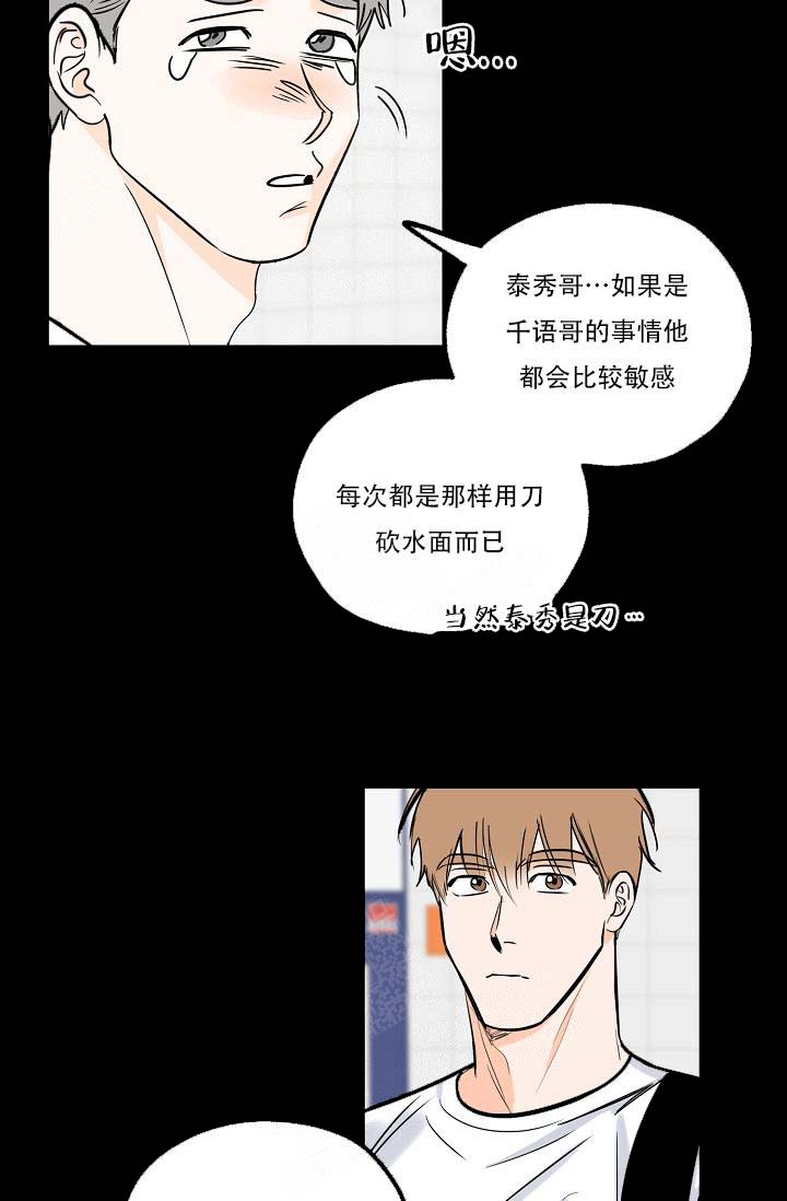 《幸运天堂》第13话 第10页