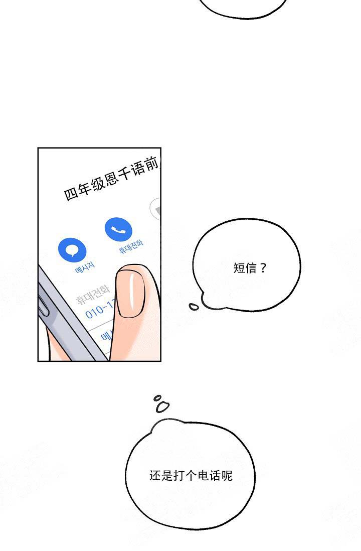 《幸运天堂》第13话 第13页