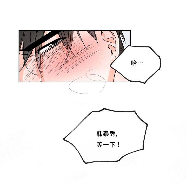 《幸运天堂》第13话 第18页