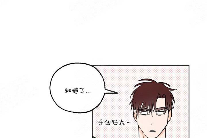 《幸运天堂》第13话 第19页