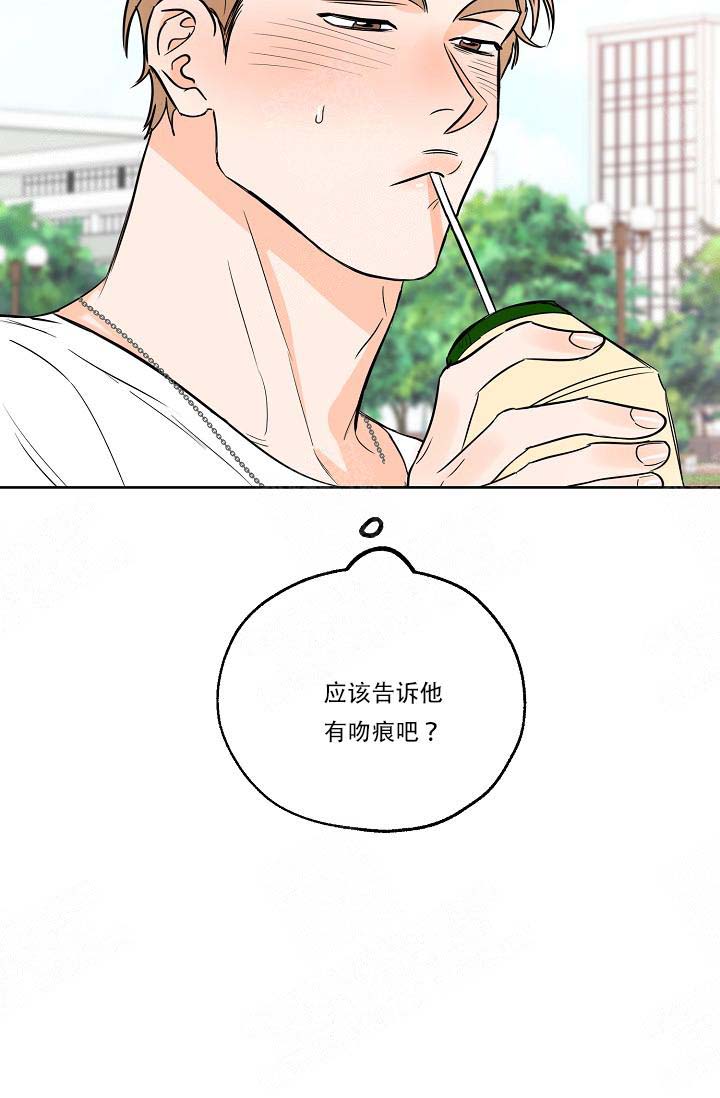 《幸运天堂》第16话 第18页