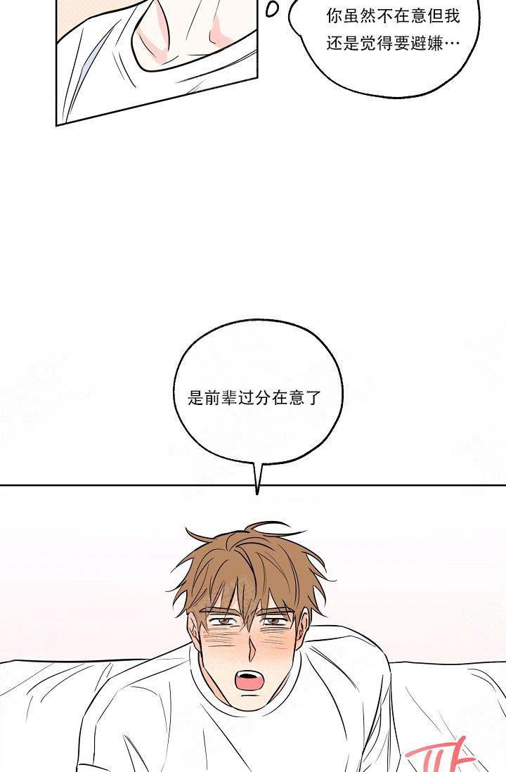 《幸运天堂》第19话 第18页