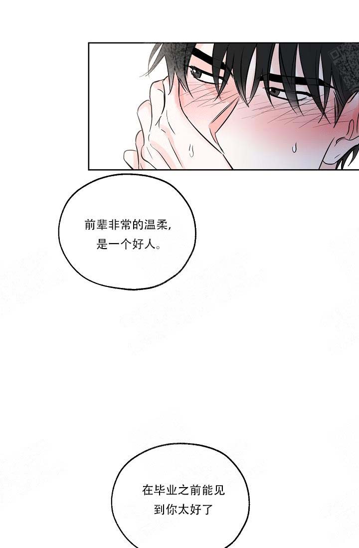 《幸运天堂》第17话 第18页