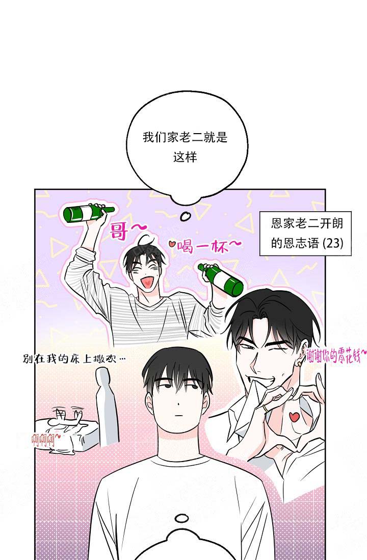 《幸运天堂》第17话 第21页