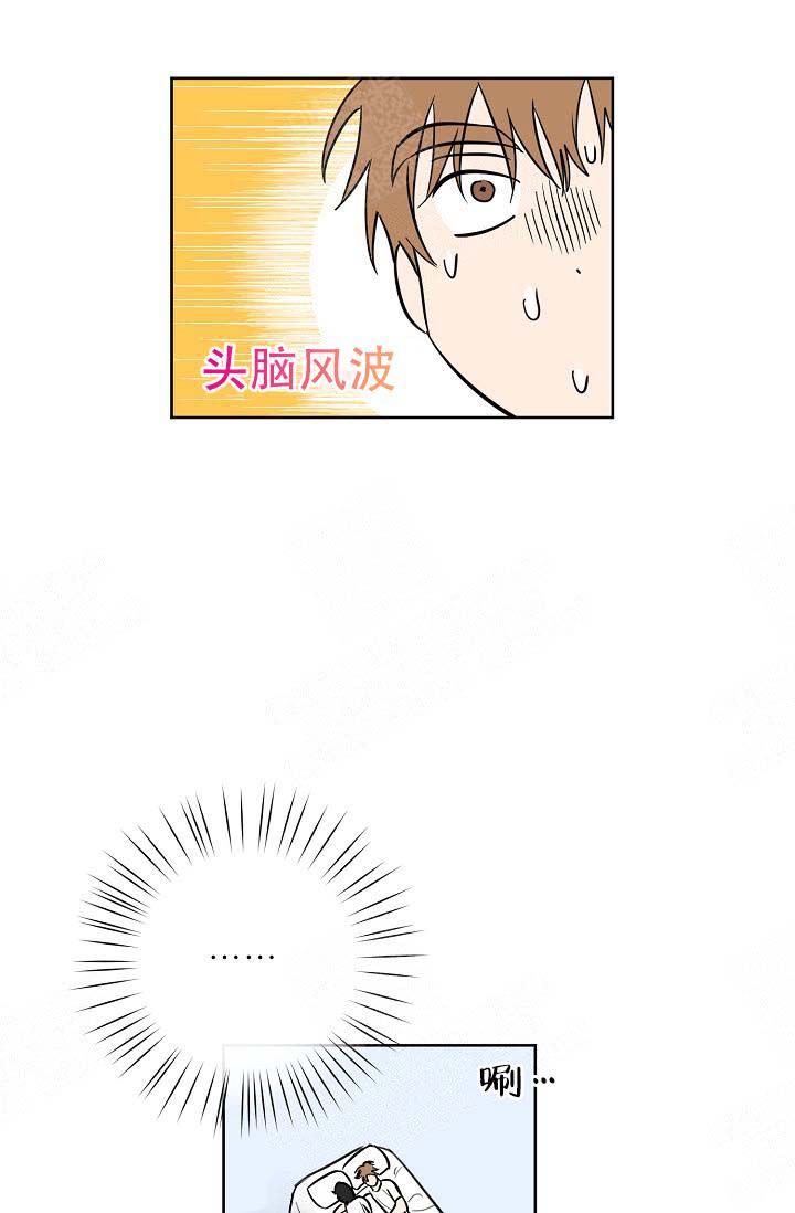 《幸运天堂》第20话 第15页