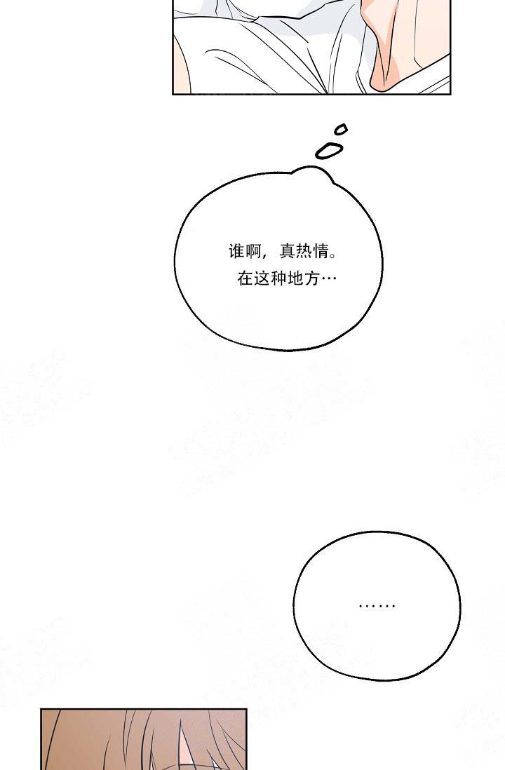 《幸运天堂》第20话 第19页